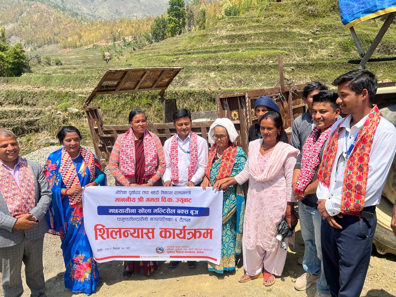 Government of Nepal