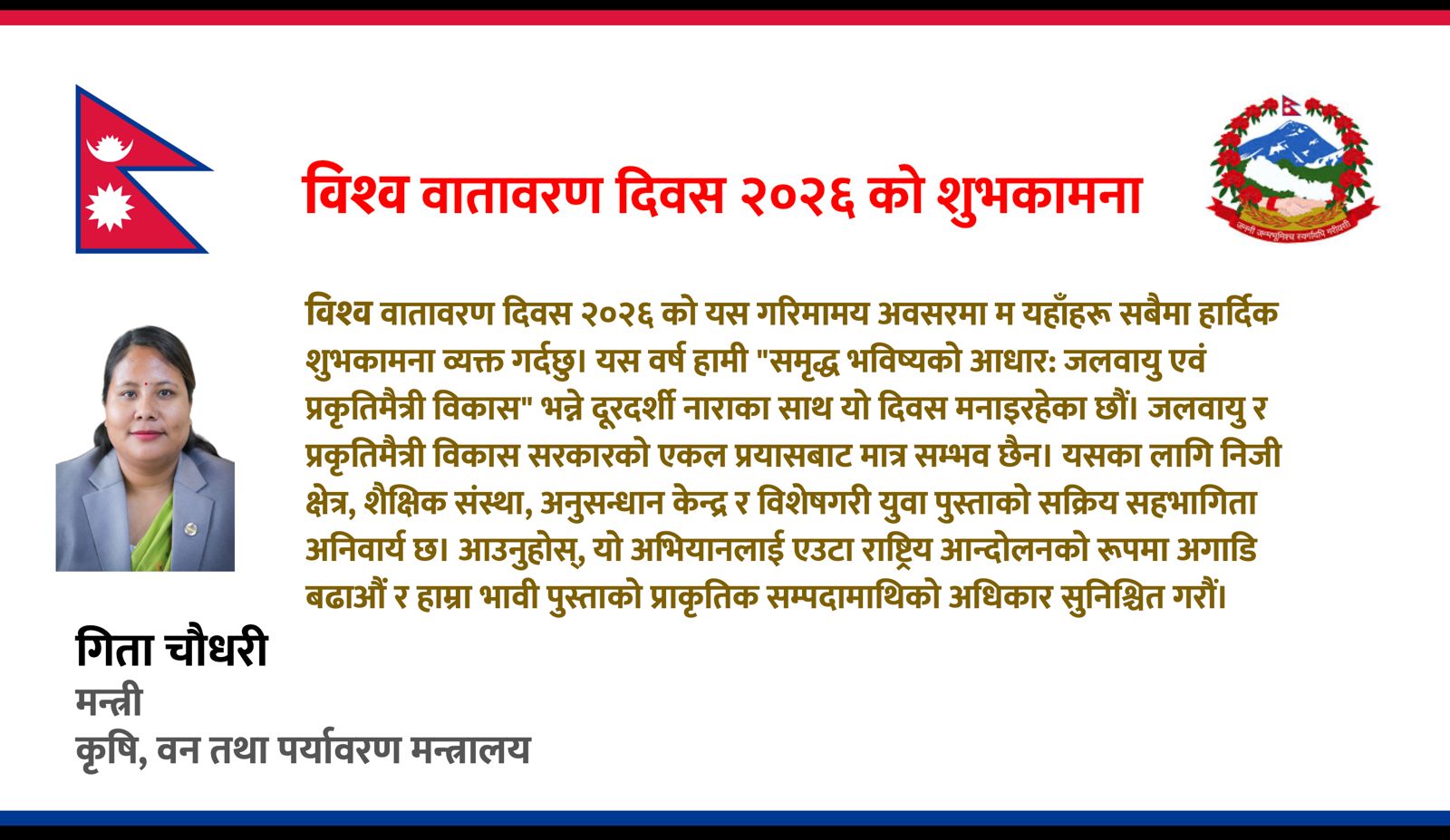 Government of Nepal
