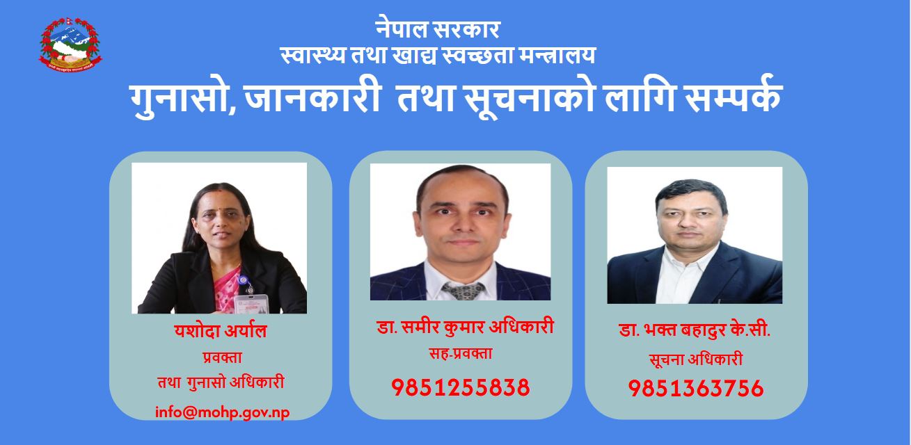 Government of Nepal