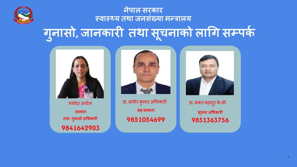 Government of Nepal