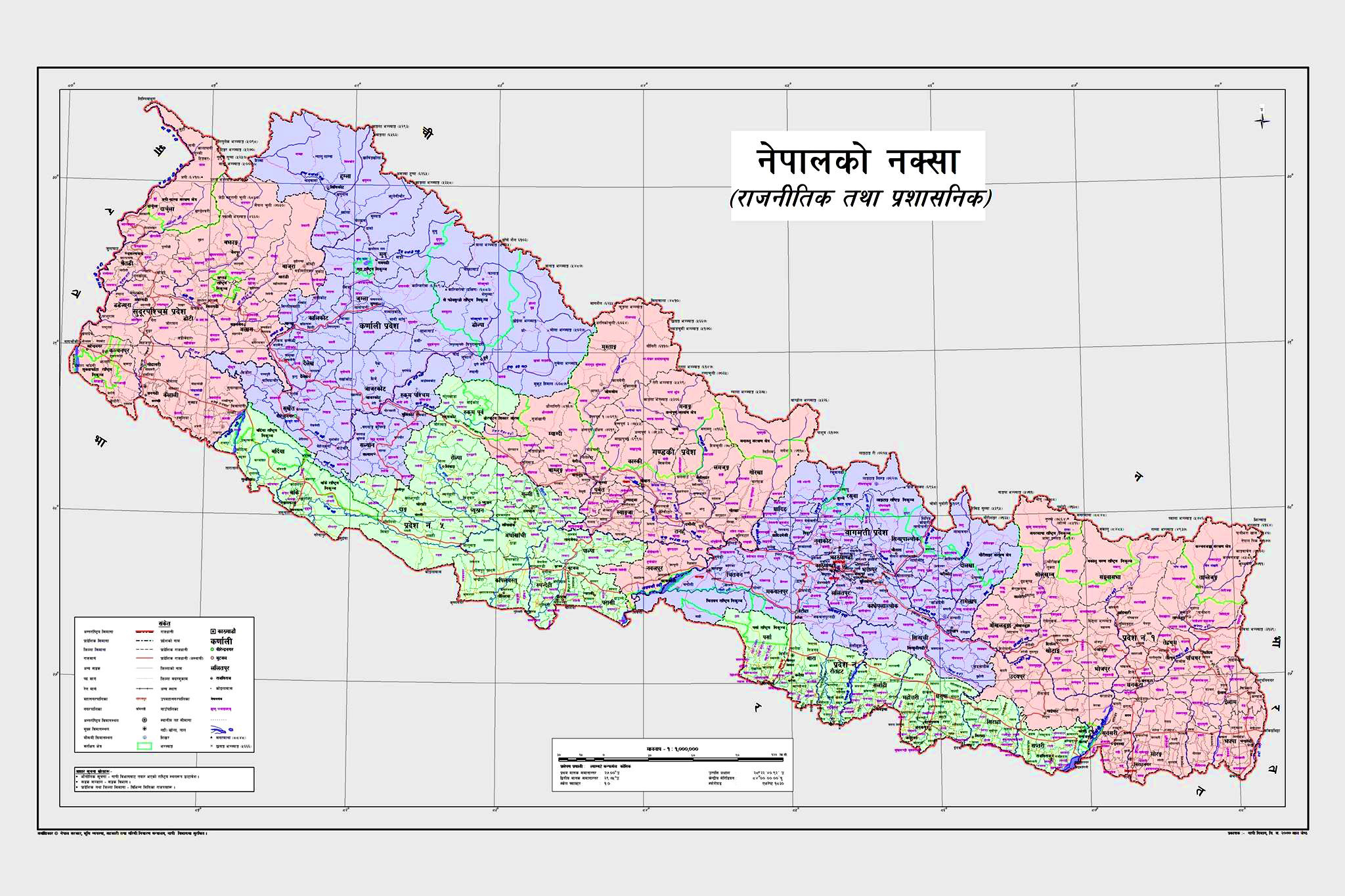 Government of Nepal