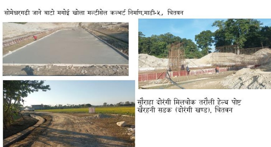 Government of Nepal