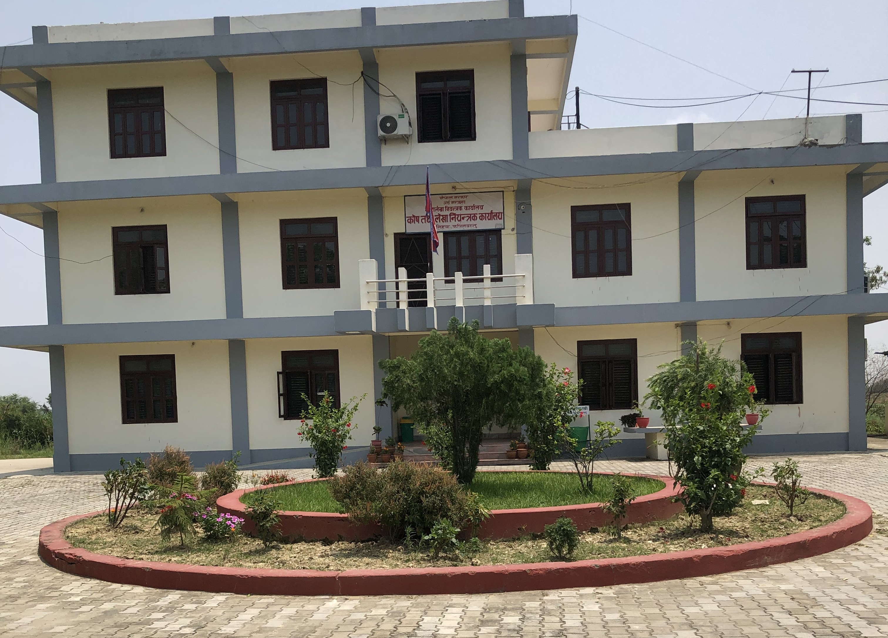 Government of Nepal