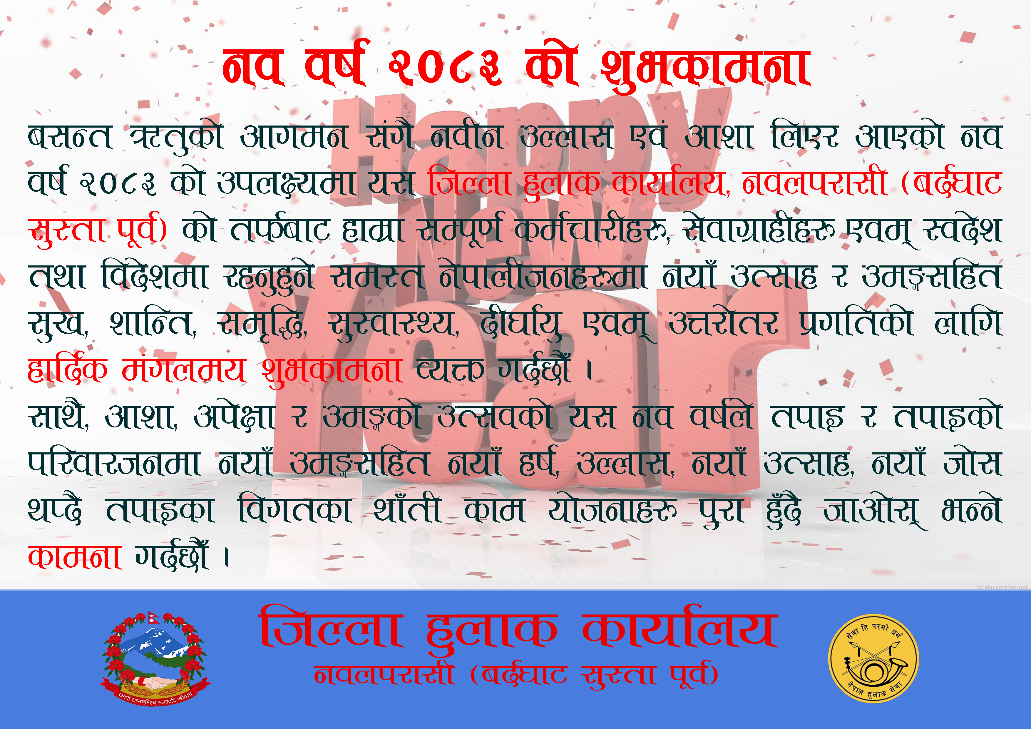 सम्पूर्णमा शुभकामना ।