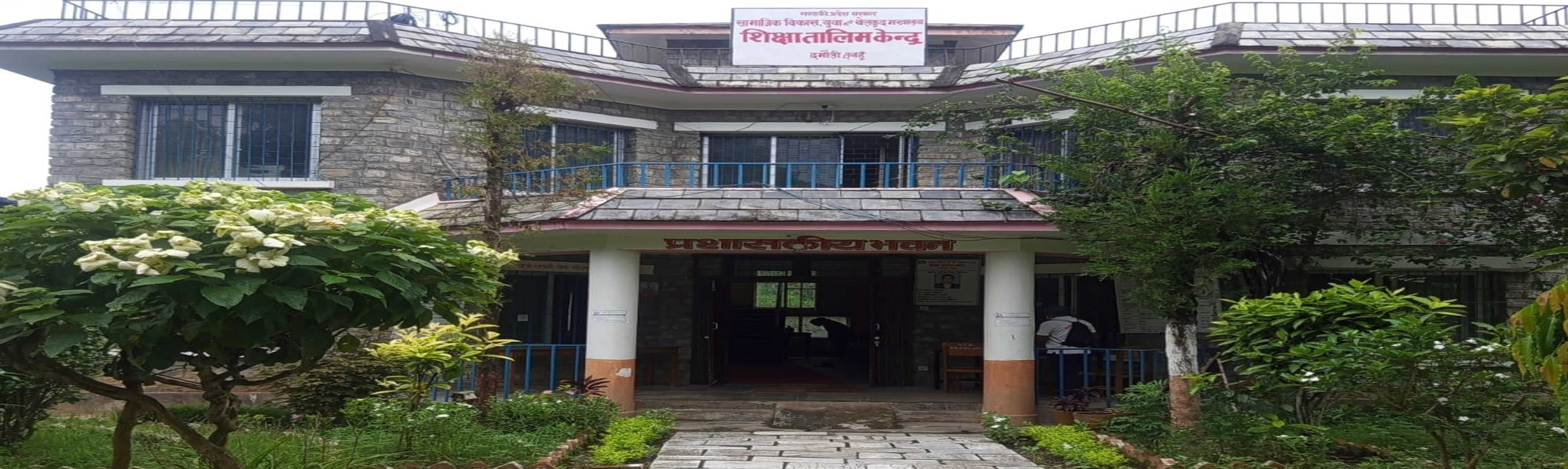 Government of Nepal