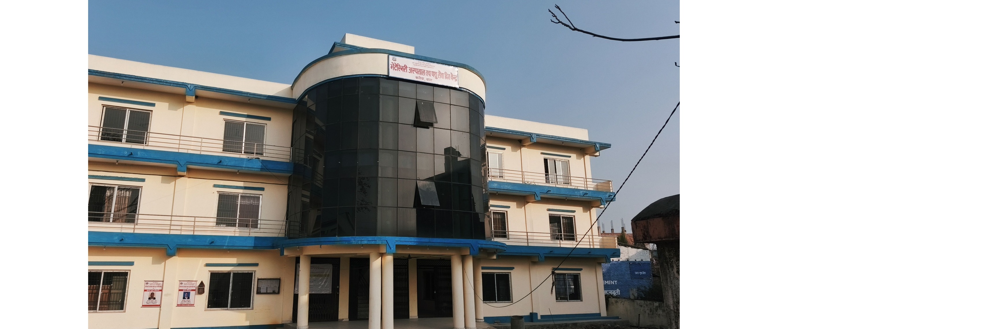 Government of Nepal