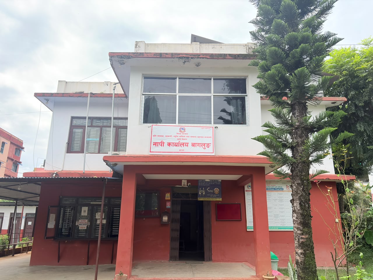 Government of Nepal