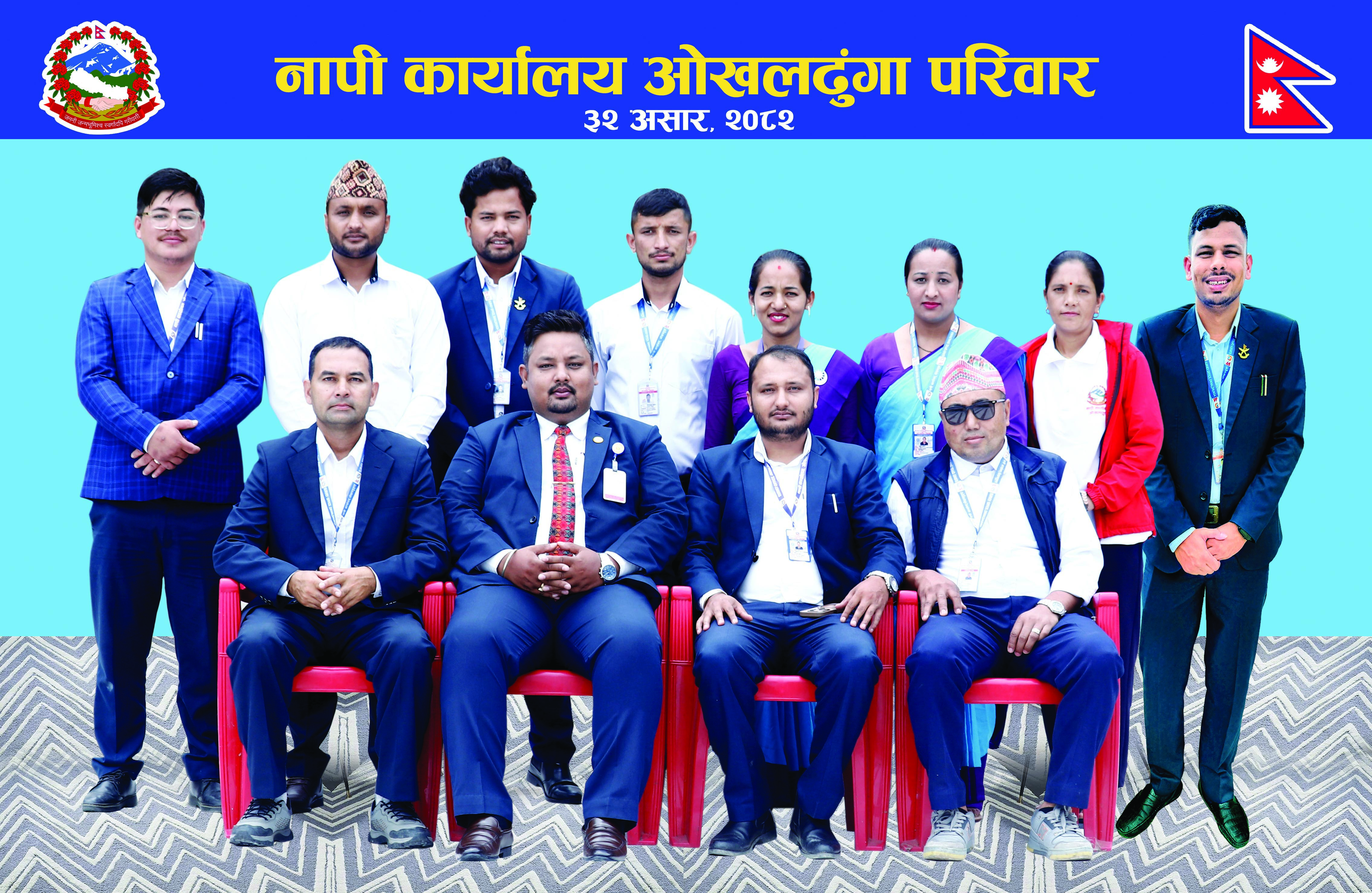 Government of Nepal