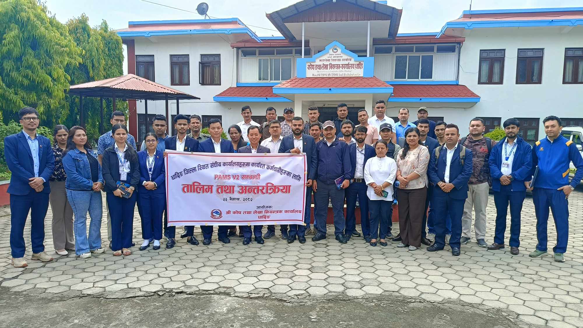 Government of Nepal