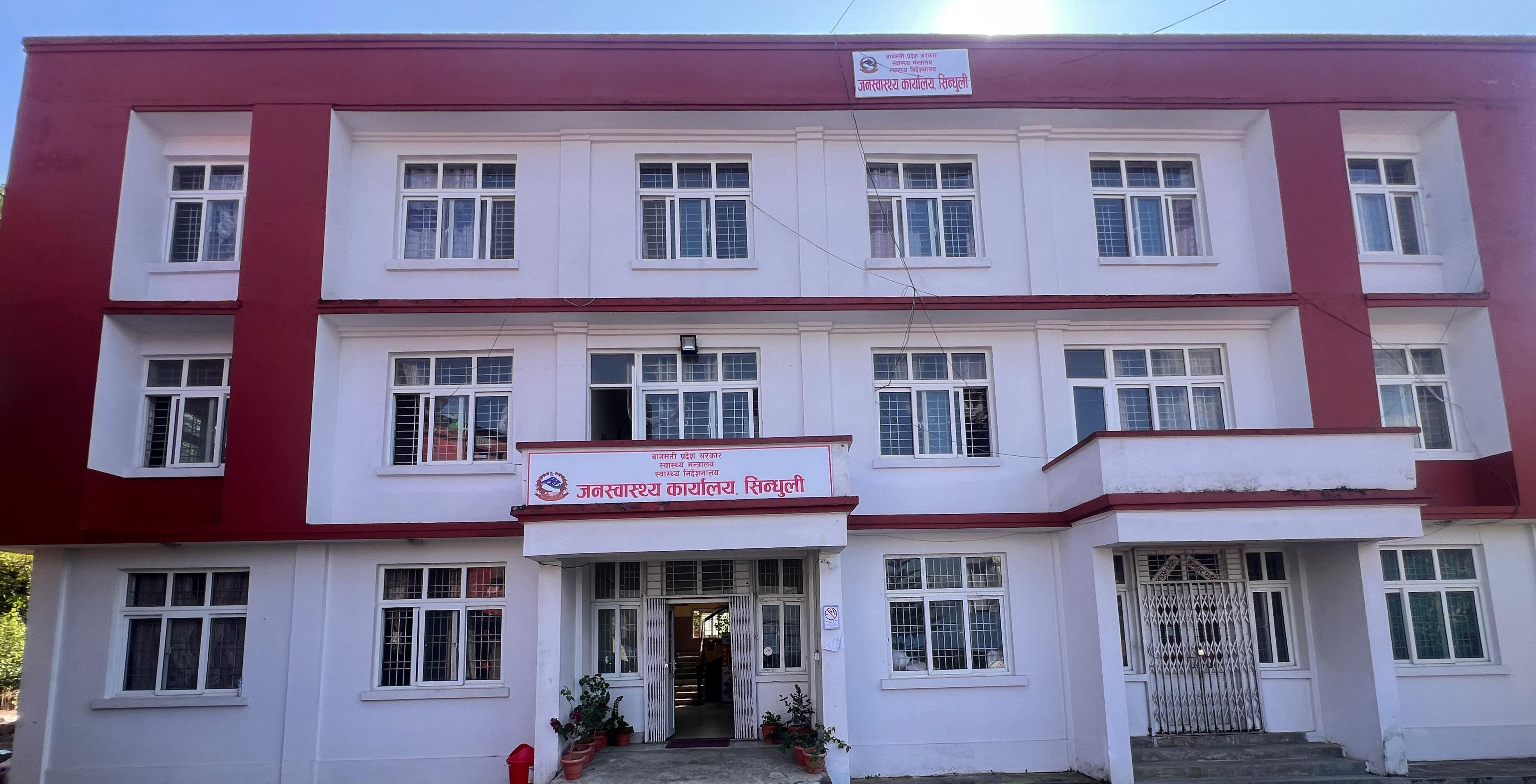 Government of Nepal