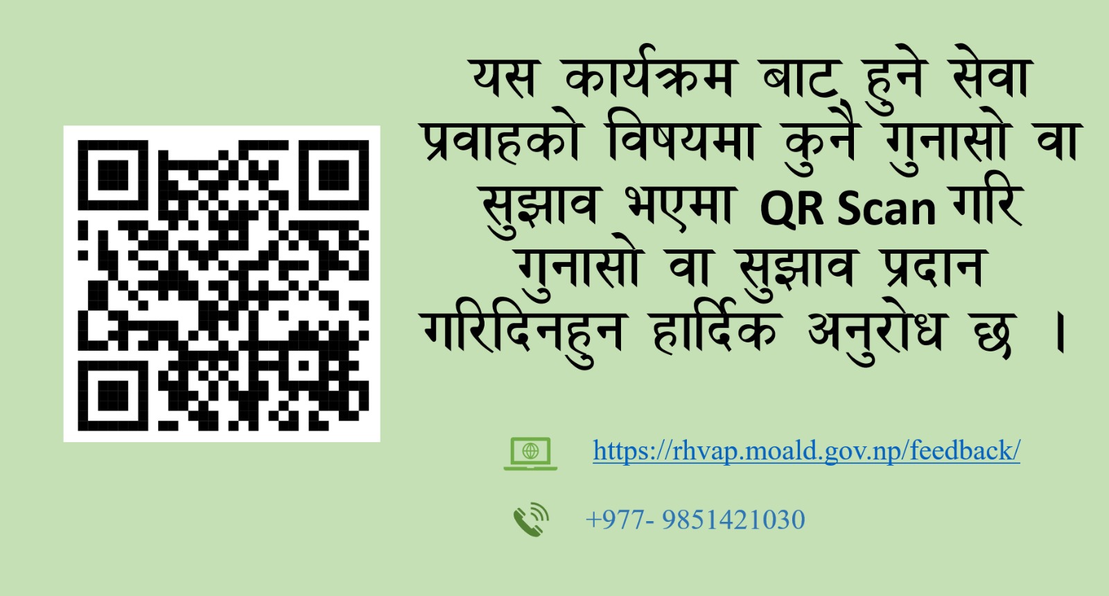 Government of Nepal