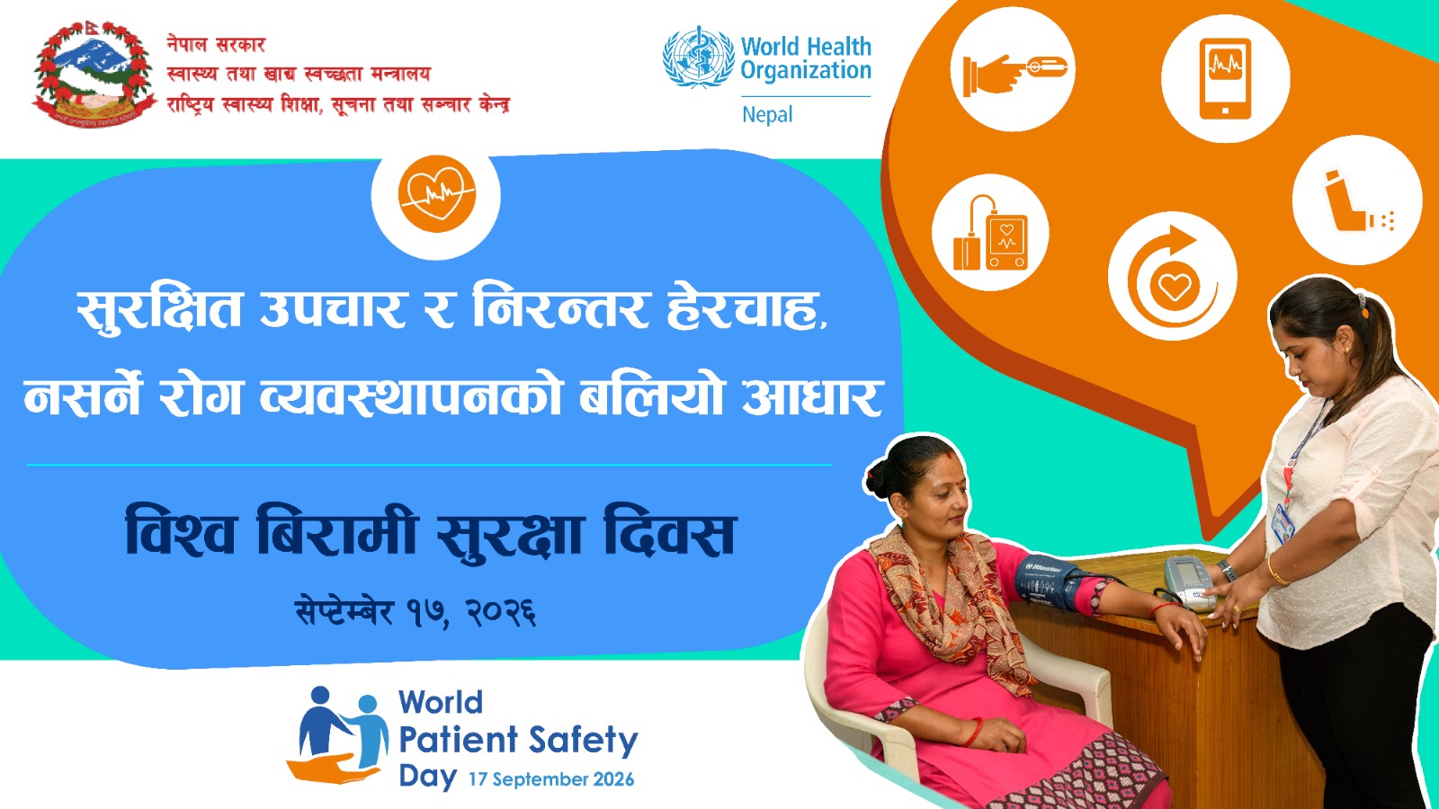 Government of Nepal