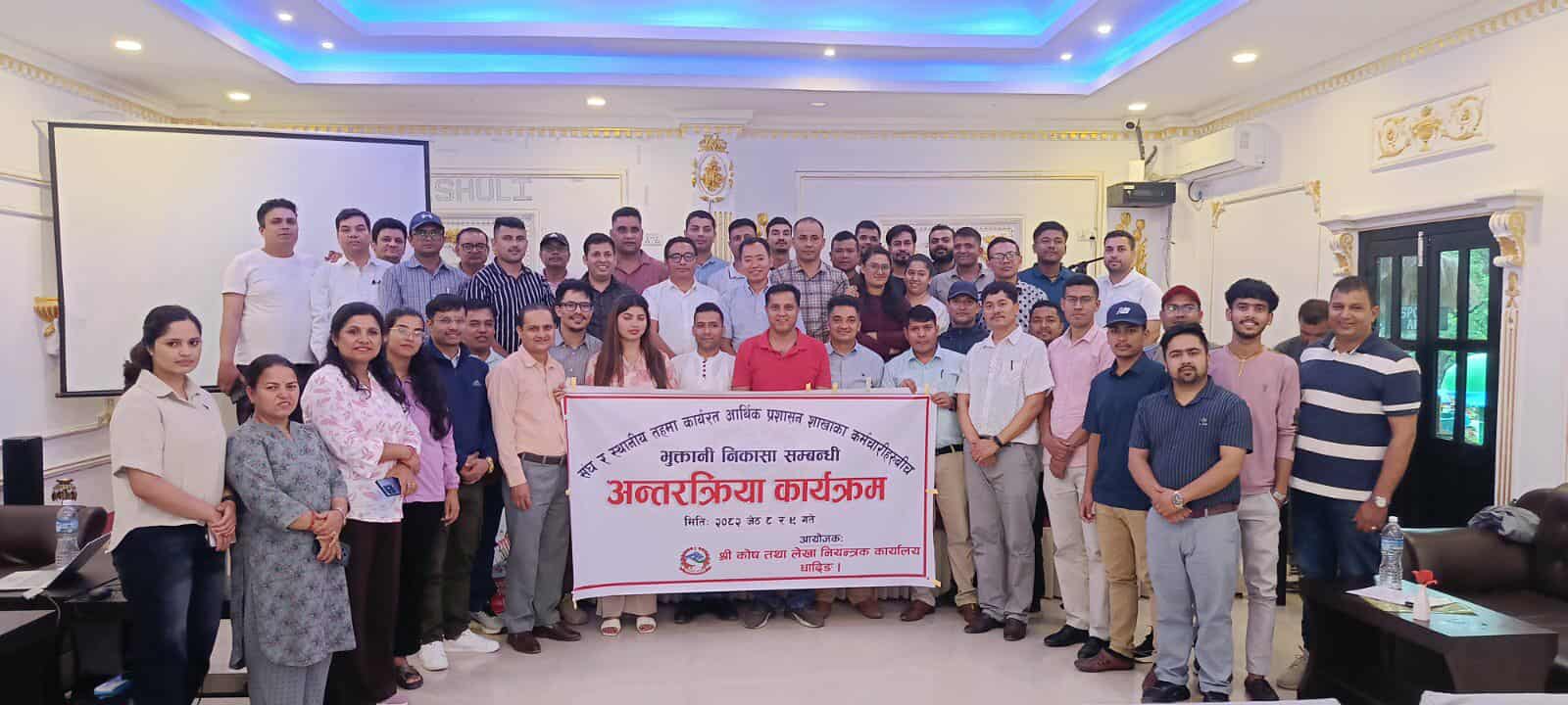 Government of Nepal