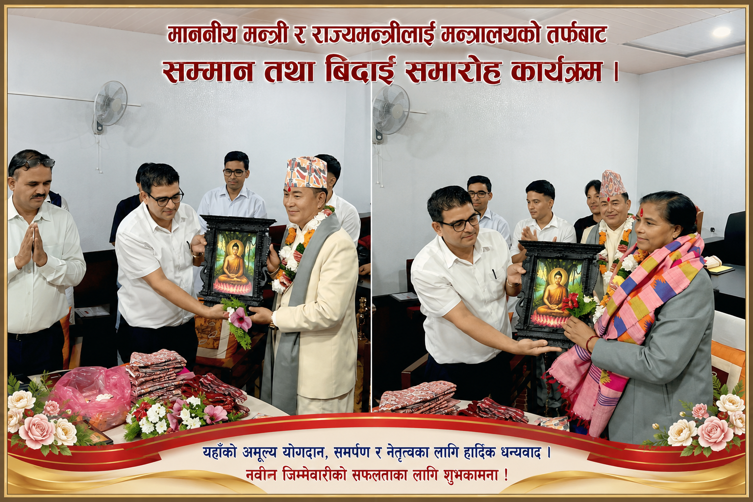 Government of Nepal