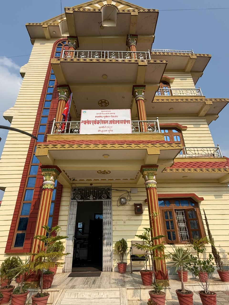 Government of Nepal