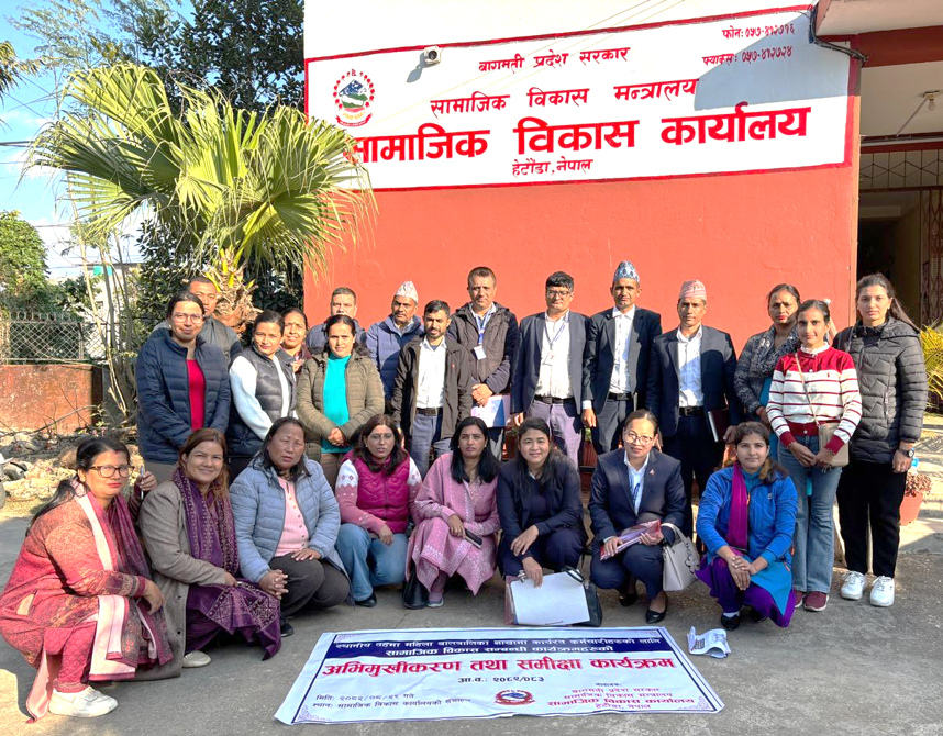 Government of Nepal
