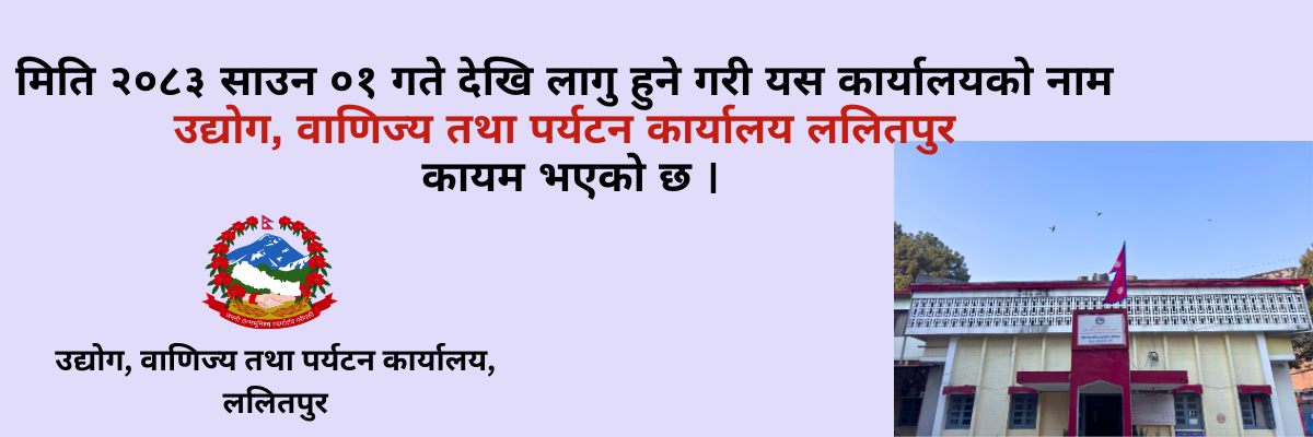 Government of Nepal