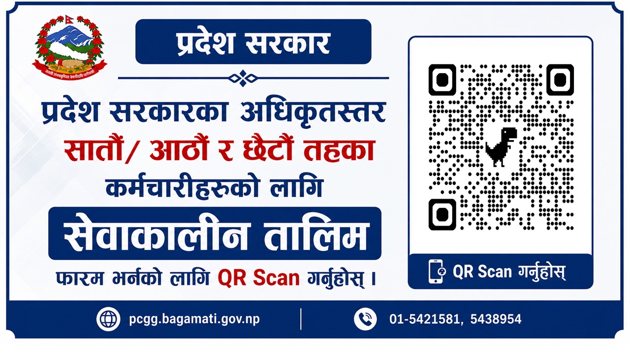 Government of Nepal
