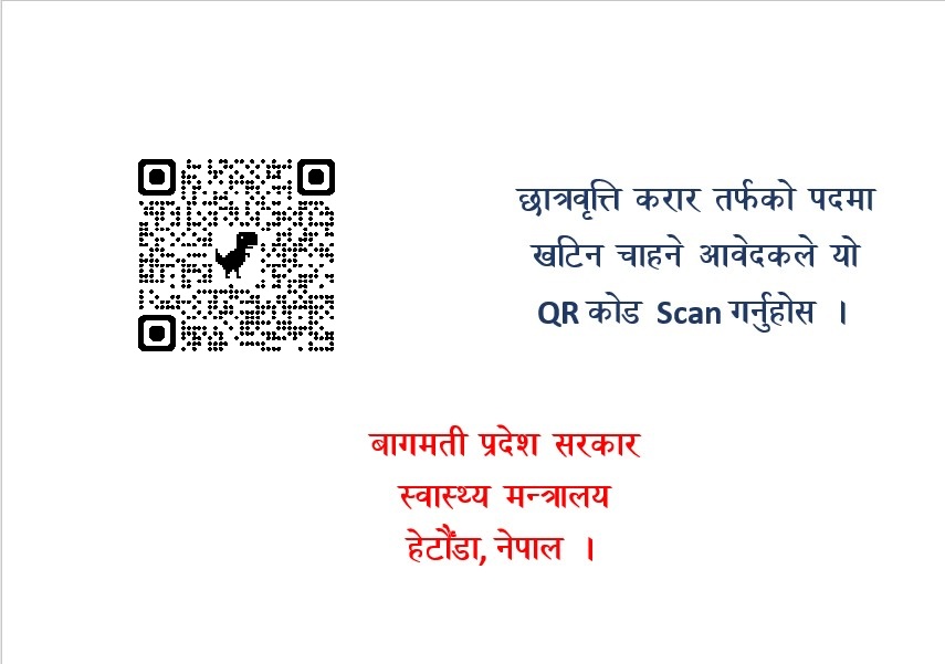 Government of Nepal