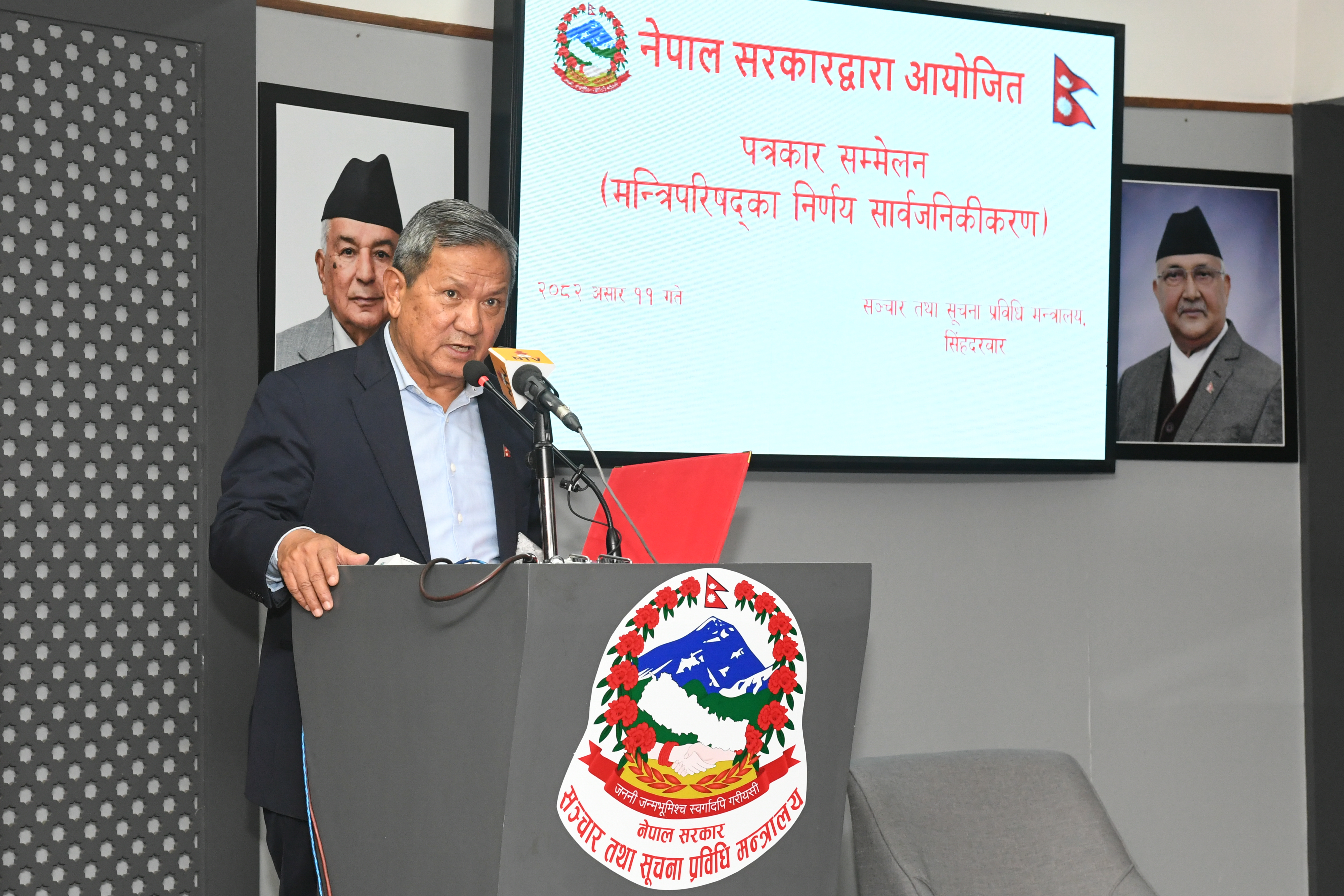 मन्त्रिपरिषद बैठकका निर्णय सार्वजनिक