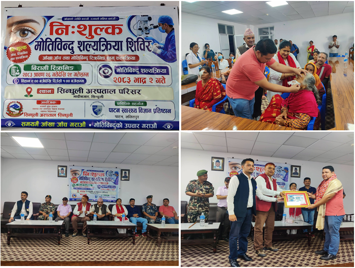 Government of Nepal