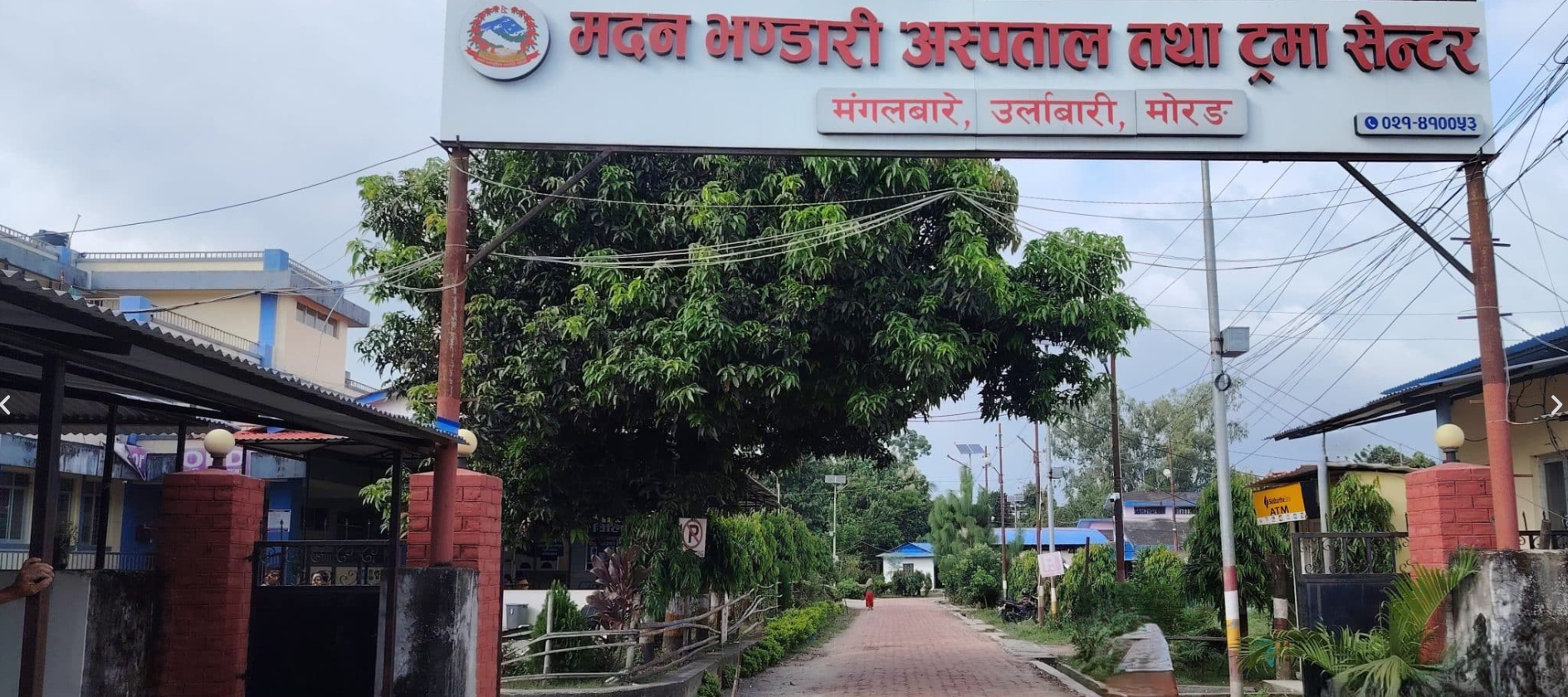 Government of Nepal