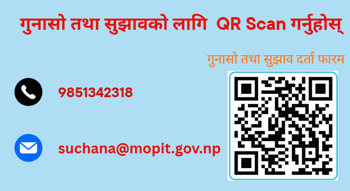 Picture showing QR and Contact details for complaints