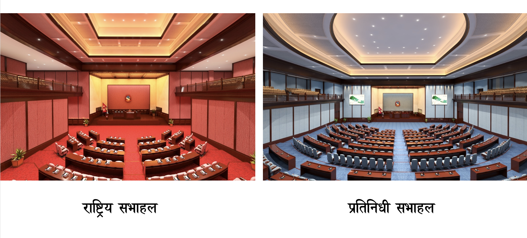 निर्माणाधिन संघीय संसद भवनको इन्टेरियर डिजाईन