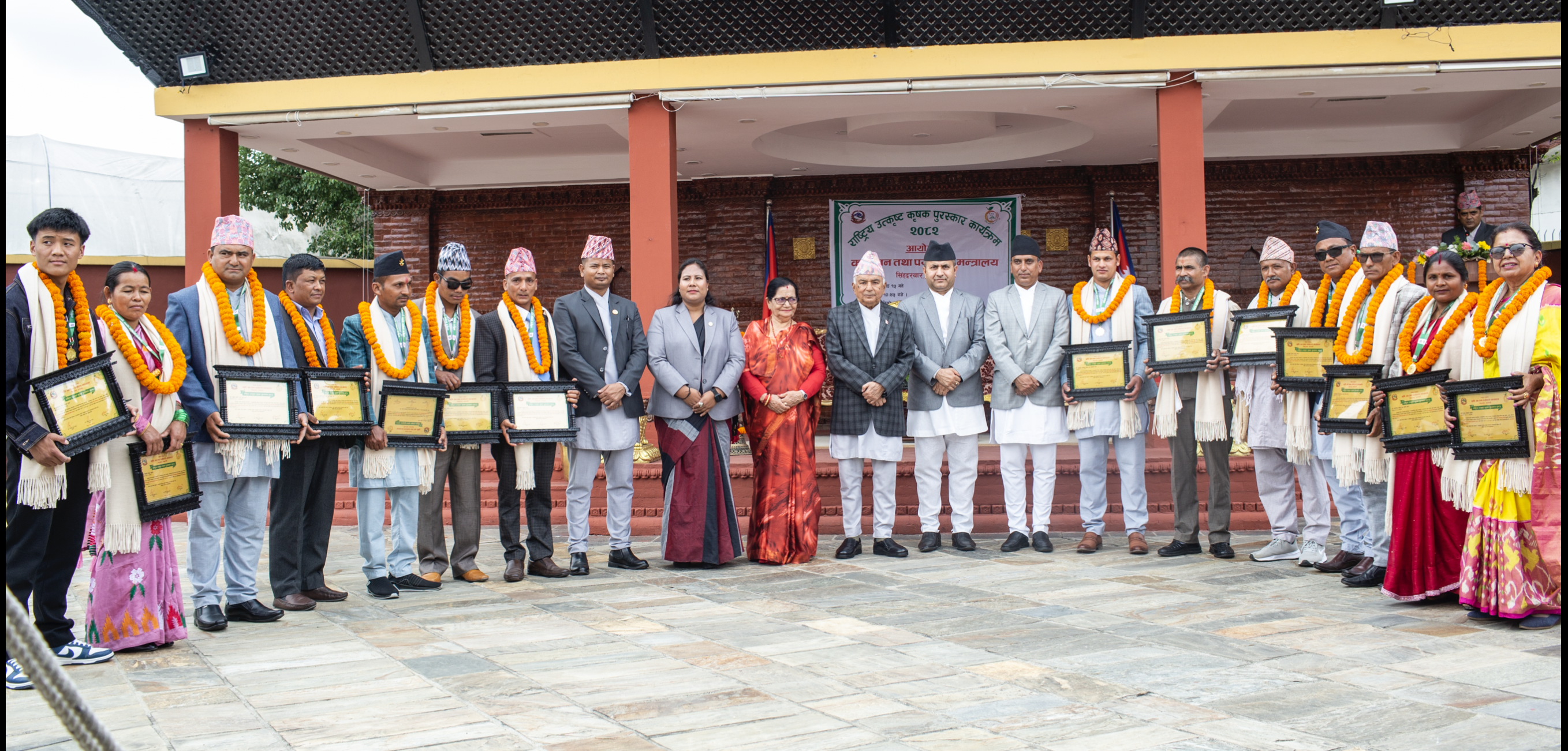 राष्ट्रिय उत्कृष्ट कृषक पुरस्कार कार्यक्रम २०८२, National Outstanding Farmer Award Program 2082