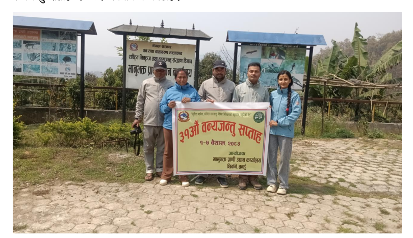Government of Nepal