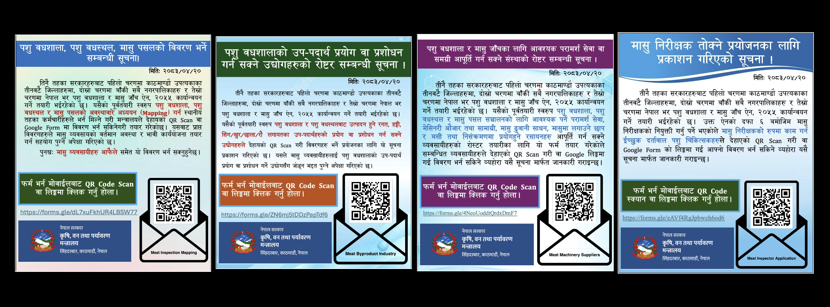 पशु वधशाला, पशु वधस्थल, मासु पसलको विवरण भर्ने (Mapping) सम्बन्धी सूचना ! https://forms.gle/dL7xuFkhUR4LBSW77  पशु वधशालाको उप-पदार्थ प्रयोग वा प्रशोधन गर्न सक्ने उद्योगहरुको रोष्टर सम्बन्धी सूचना!  https://forms.gle/ZN6mj5tDDzPapTdf6  पशु वधशाला र मासु जाँचका लागि आवश्यक परामर्श सेवा वा समाग्री आपूर्ति गर्न सक्ने संस्थाको रोष्टर सम्बन्धी सूचना !  https://forms.gle/4NeoUoddtQrdxDmF7  मासु निरीक्षक तोक्ने प्रयोजनका लागि प्रकाशन गरिएको सूचना !  https://forms.gle/zAVf4RgJpbwch6od6