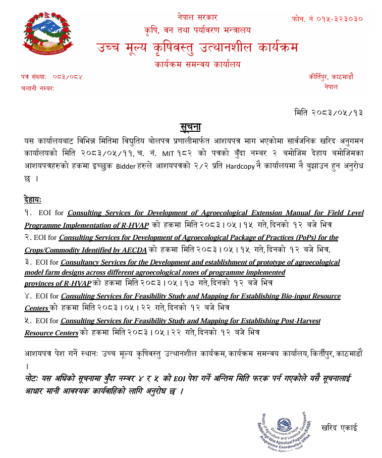 Government of Nepal