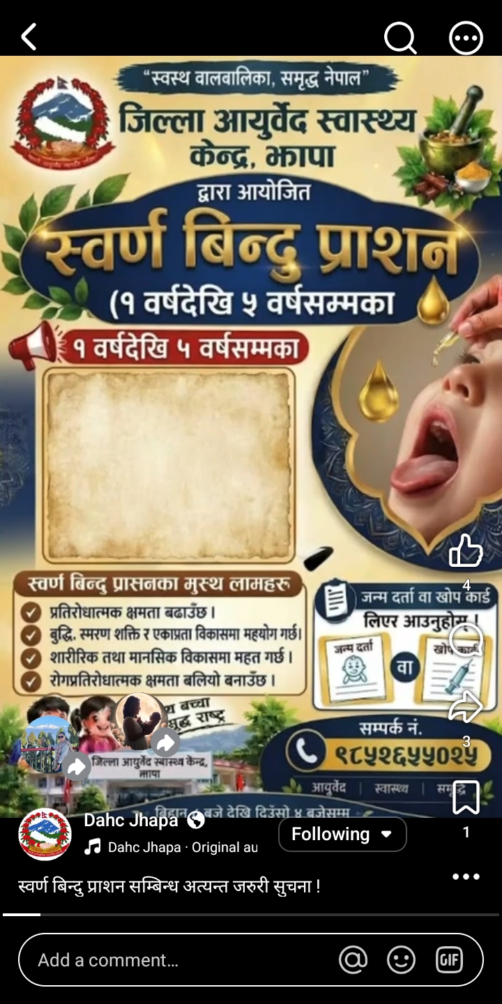 Government of Nepal