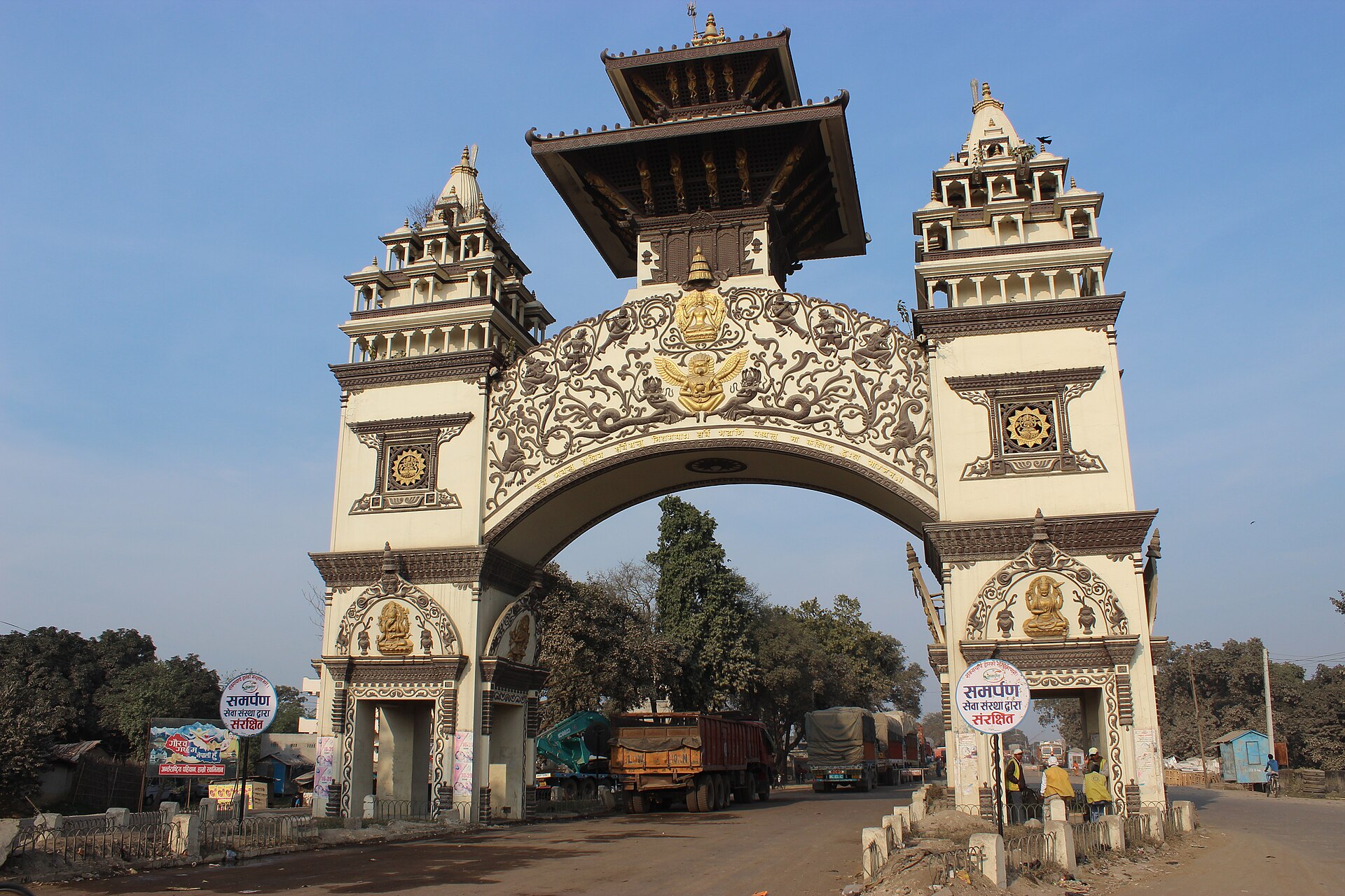 Government of Nepal
