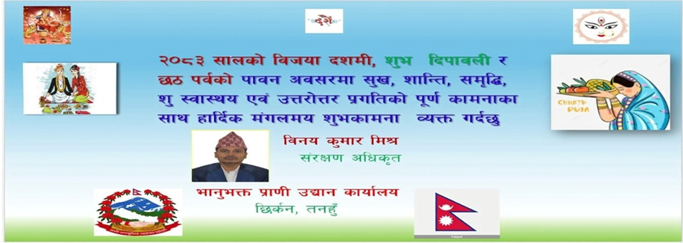 Government of Nepal