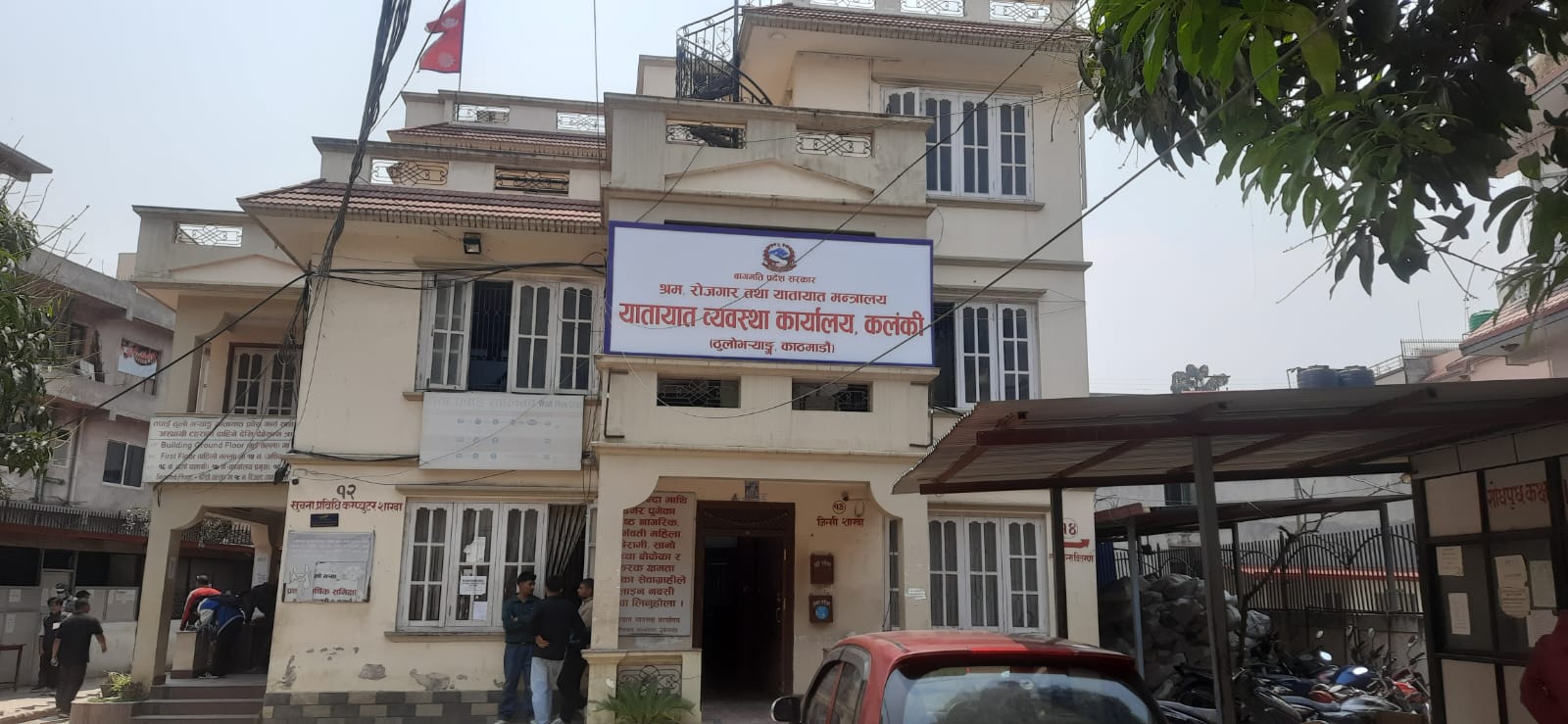 यातायात व्यवस्था कार्यालय कलंकी, ठूलोभर्‍याङ