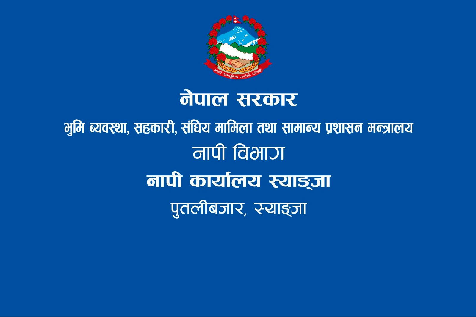 Government of Nepal