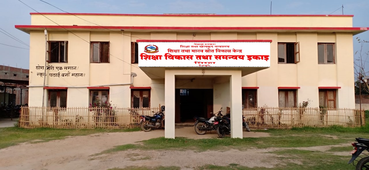 Government of Nepal