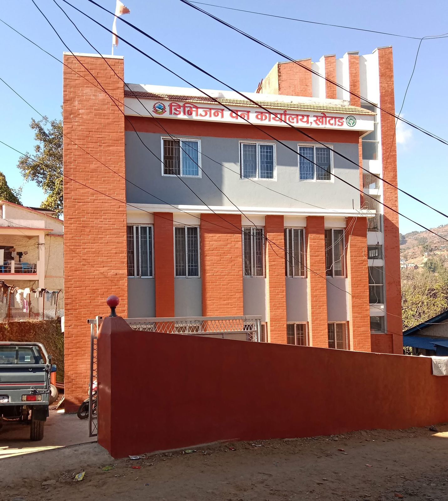 कार्यालय भवन