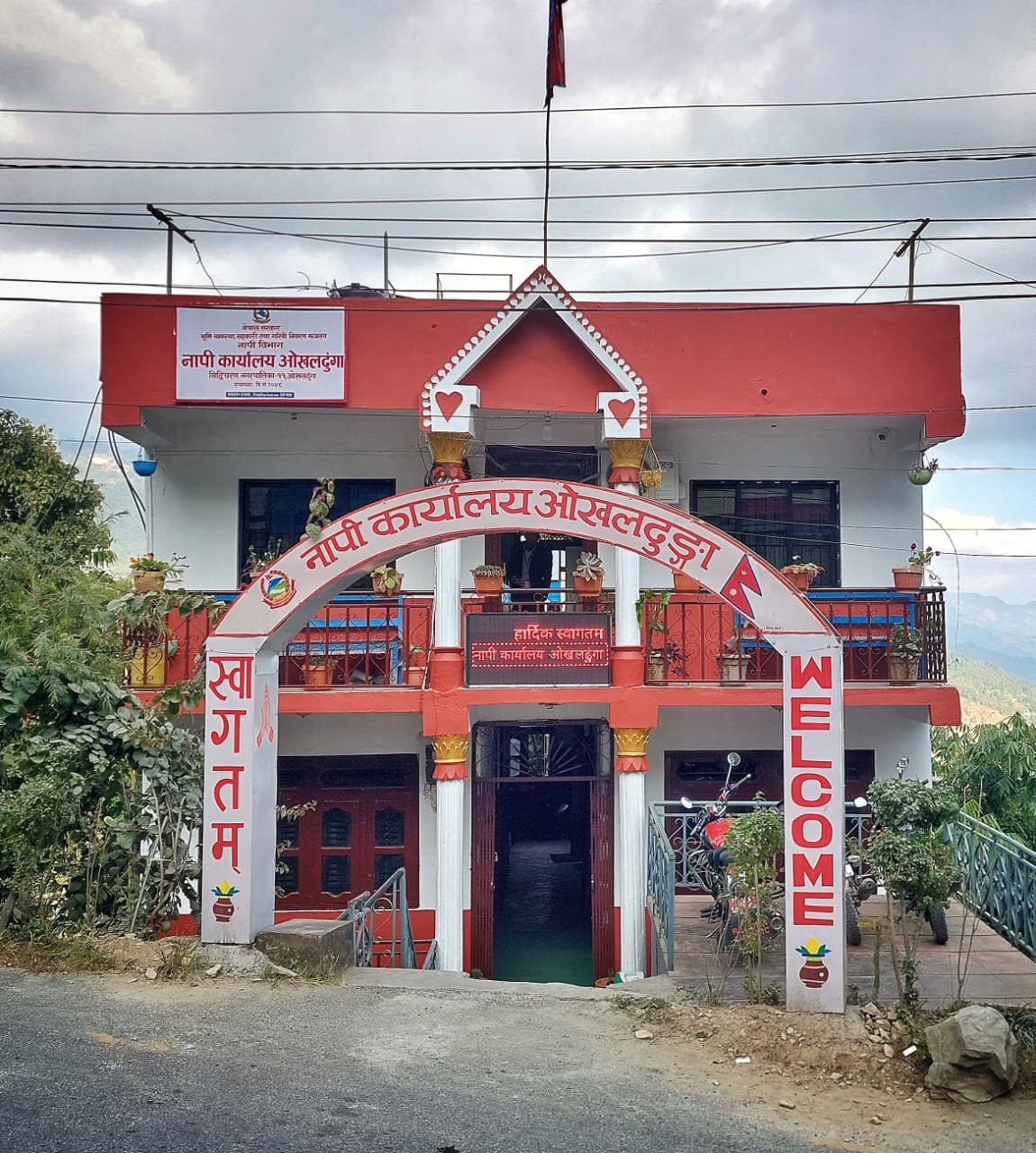 Government of Nepal