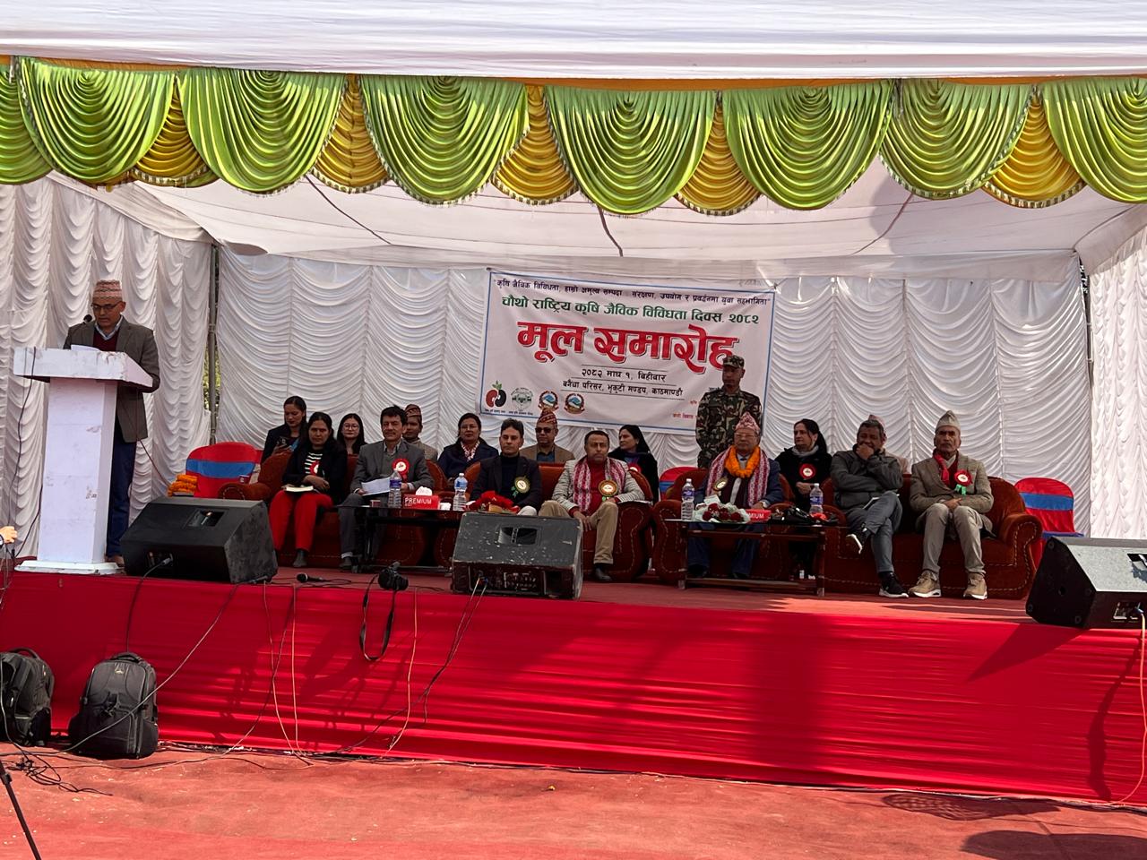 Government of Nepal