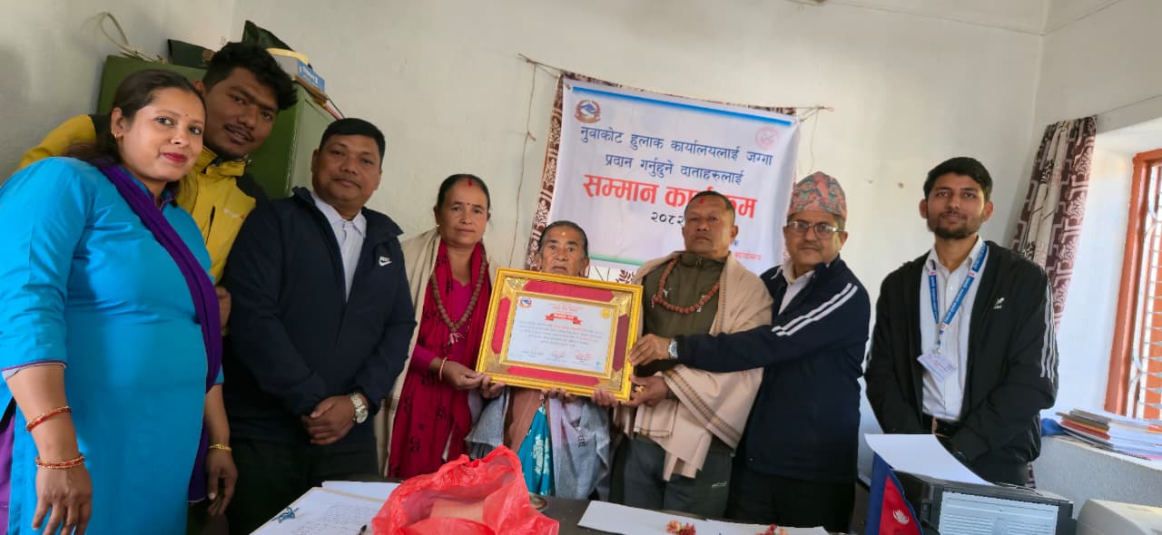 Government of Nepal