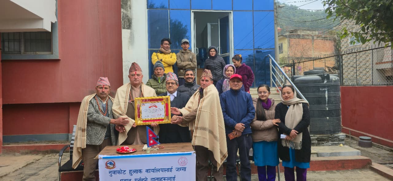 Government of Nepal