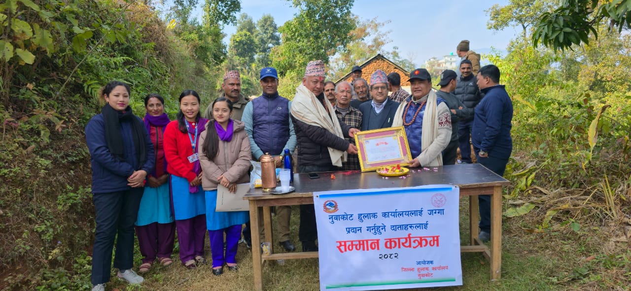 Government of Nepal