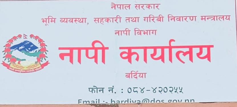 Government of Nepal
