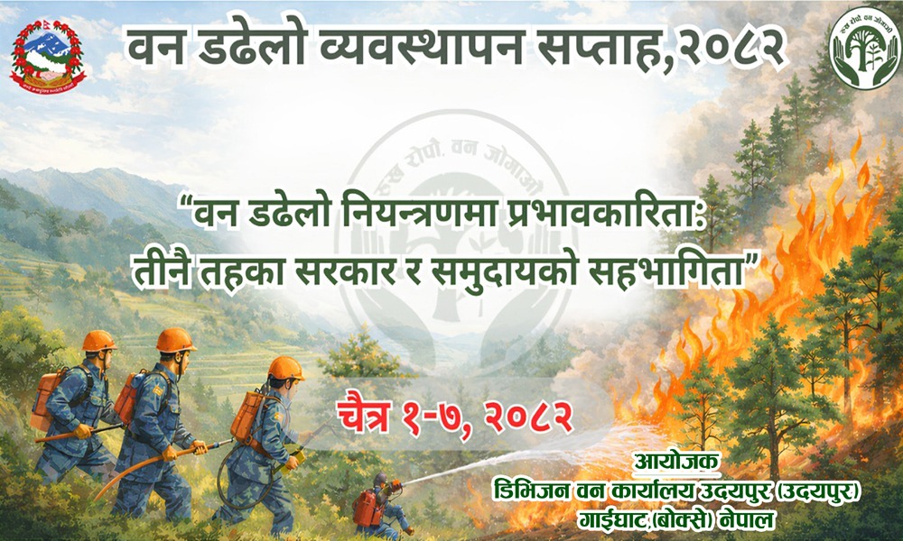 Government of Nepal