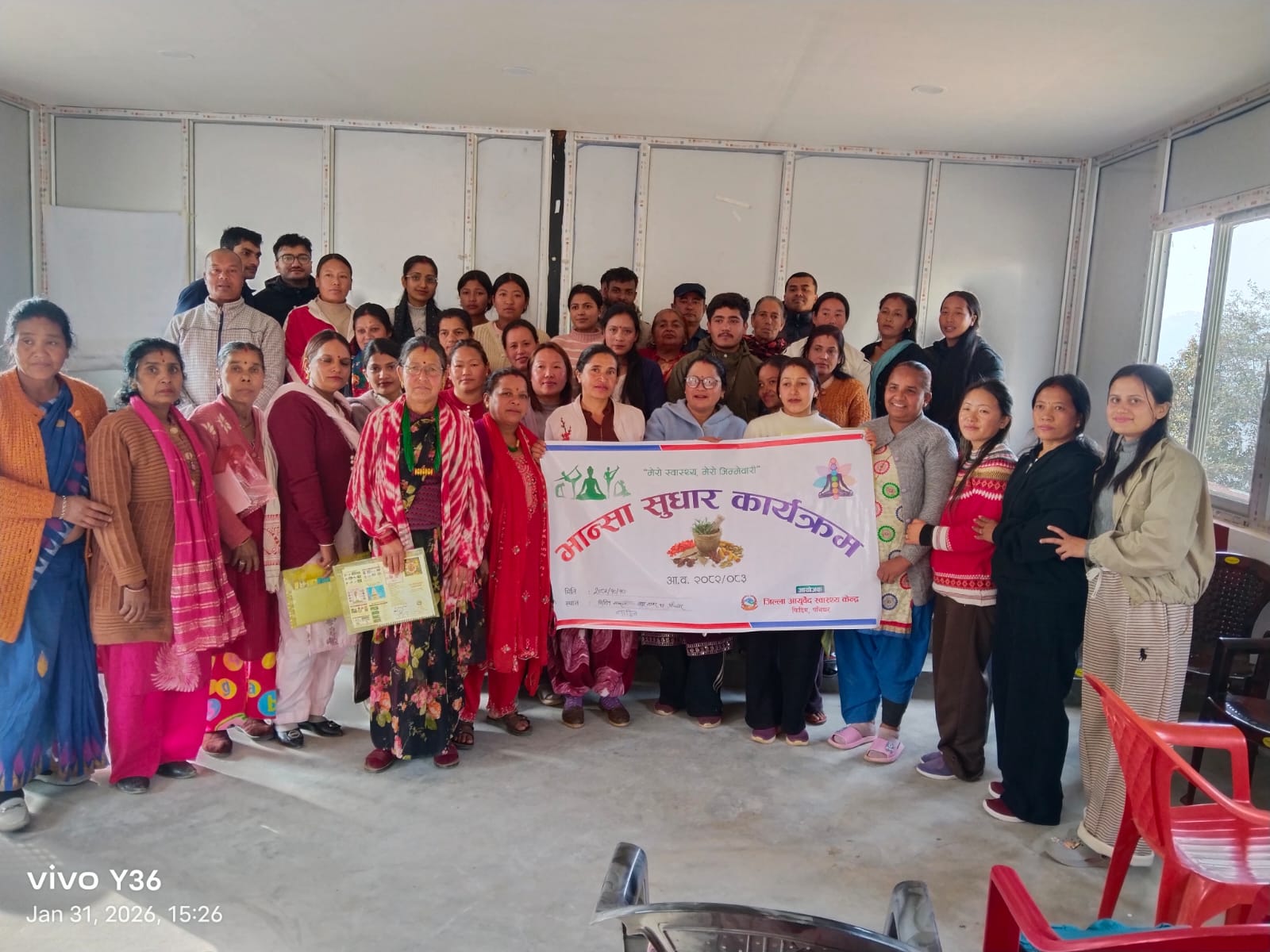 अयुर्वेेद कार्यक्रम