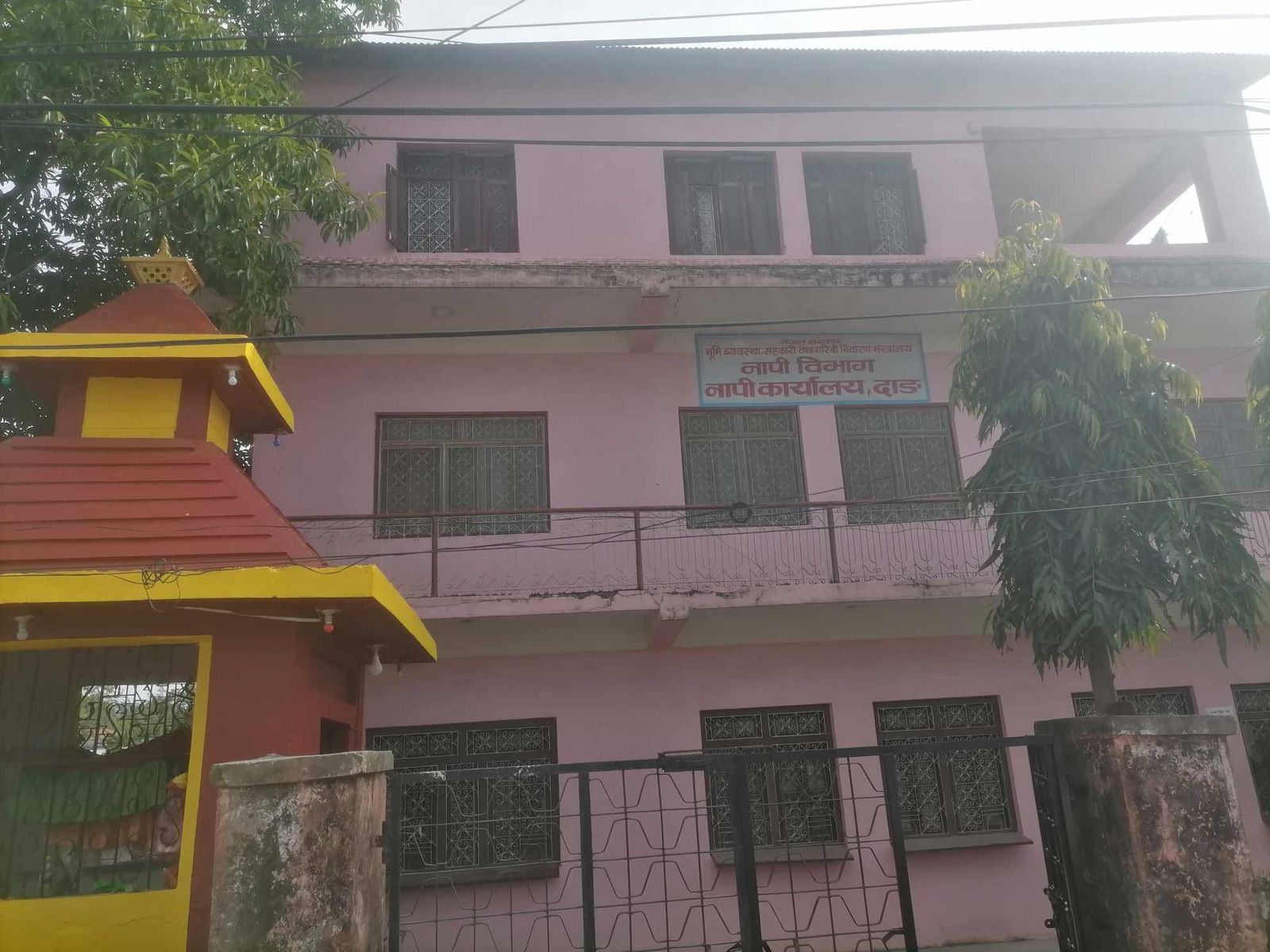 Government of Nepal