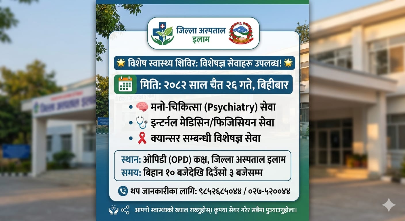 विशेषज्ञ सेवा