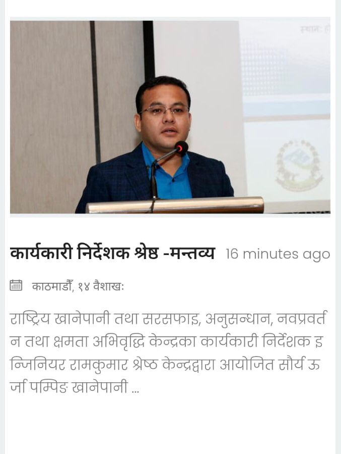 Government of Nepal